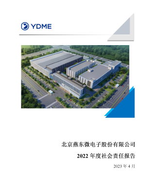 PA视讯(中国)网页版-登录入口揭秘2022年度社会责任报告